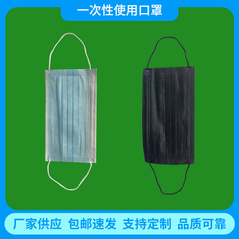一次性使用口罩成人三层防护熔喷布蓝黑色防尘口罩日常防护现货