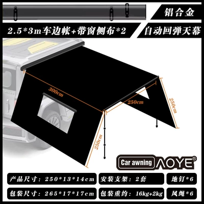 Car Tail Car RV, Avtomobil yan çətirləri - fully-automatic-folding-rebound253m-includes-2-side-panels-with-window-1625