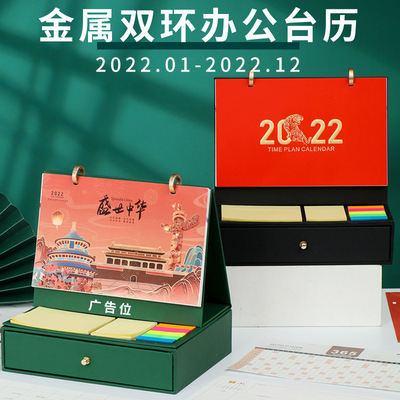 2022台历办公桌摆件日历精致大气商务企业便签本组合台历礼盒工厂