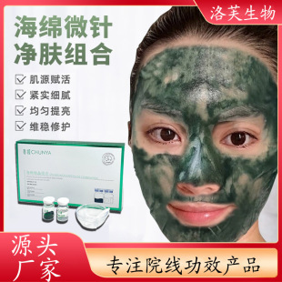 Sponge micro needle set box beauty salon acne removing convergence pore brightening skin color small green film sponge micro needle freeze-dried powder