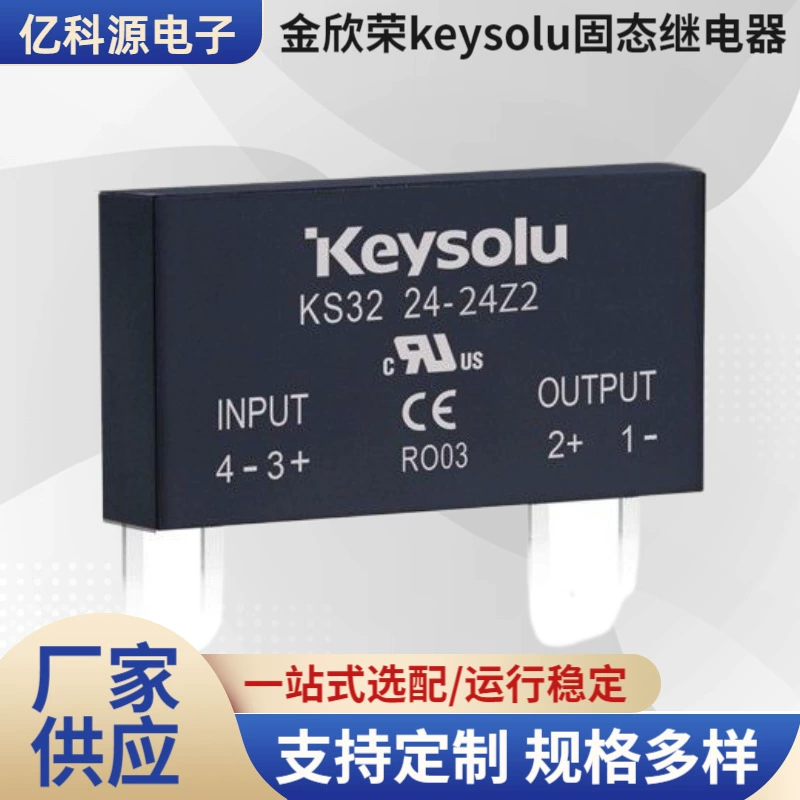 Твердотельное реле Jin Xinrong Keysolu, управление постоянным током, выход переменного тока, нагрузка KS32, AC SSR, монтаж на DIN-рейку