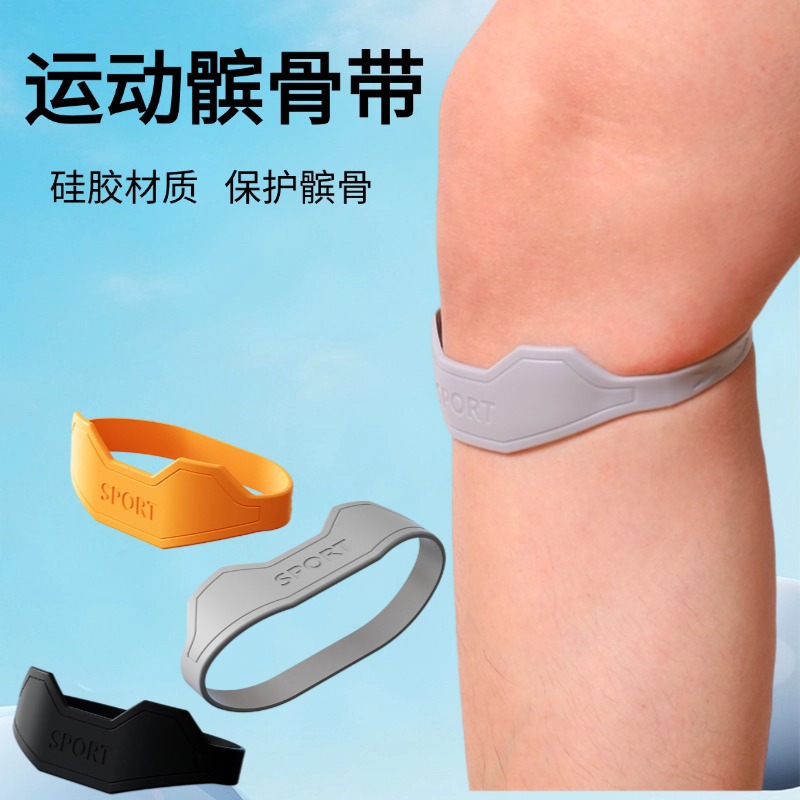 Cross-Border Silicone Patella Belt Knee Strength Belt Knee Joint Protection Ring Rope Ring Rubber Band Knee Pad Elastic Fixed Sports Protection