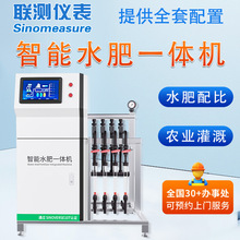 联测施肥器施肥机大棚果园农业种植滴灌喷灌智能设备 全自动水肥