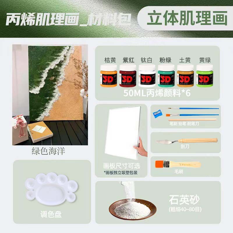 Green Beach (full package)