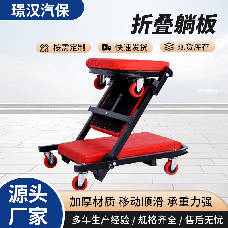 36inch 40inch 厚みのある車修理リクライニングボードスケートボード車修理スリーピングボード車修理作業スツール車修理スツール折りたたみ自動車修理|undefined