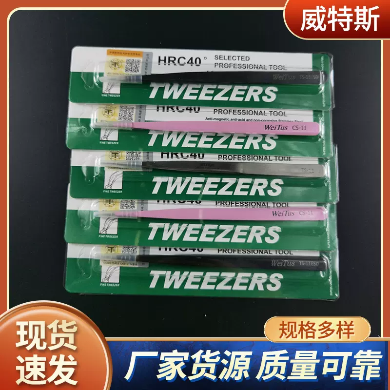 不锈钢镊子手帐夹尖燕窝挑毛美甲假睫毛镊子