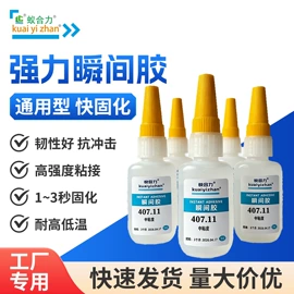 瞬间胶;UV胶;热熔胶