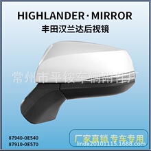 �����ڷ���22�������Ӿ��ܳ� reversing mirror 87940-0E540