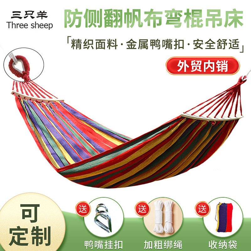 Hammock Outdoor Camping Leisure Canvas Thickened Anti-rollover Duckbill Buckle Hammock Tourist Supplies Swing Spot Wholesale