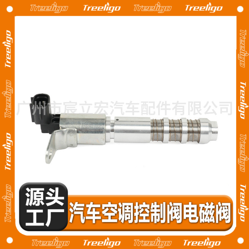 12636175 para Buick Chevrolet Válvula de control aceite 12626012 12586722 12615613