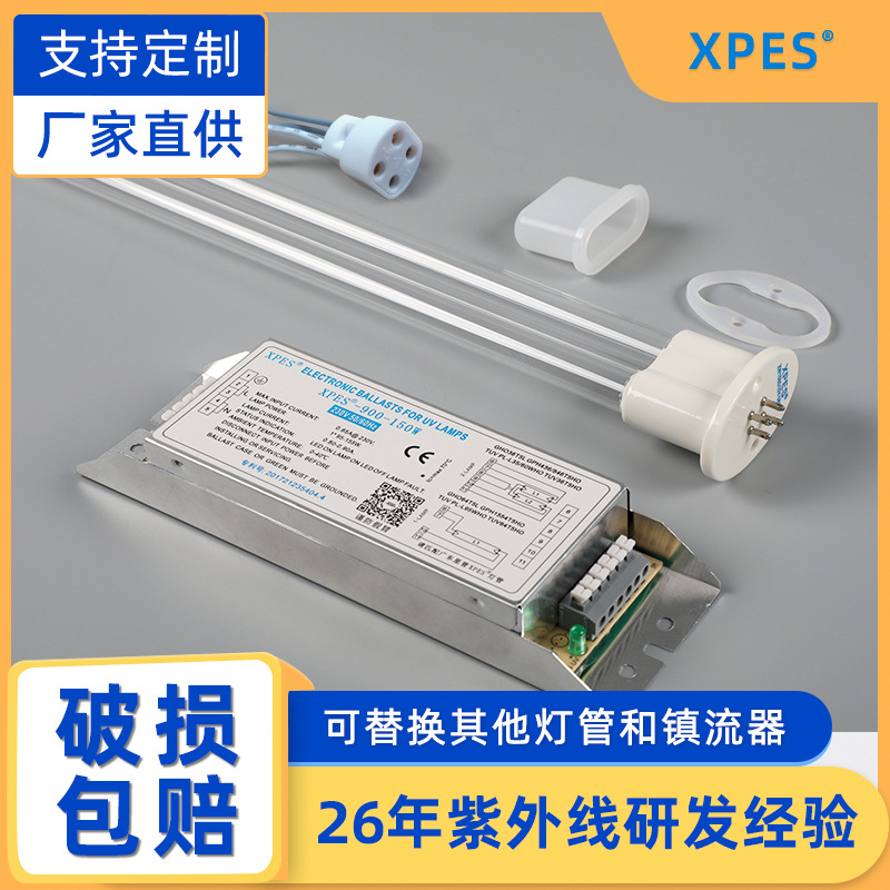 油烟净化ND-800-150D镇流器 uv光氧灯管紫外线杀菌灯一拖二整流器