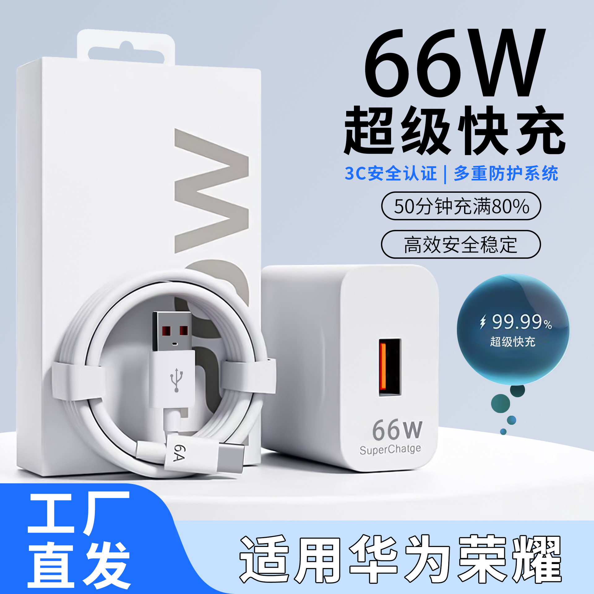 Cabezal de carga súper rápida de 66 W, adecuado para cargador Huawei, cabezal de carga Android, cargador de teléfono móvil, juego de carga rápida