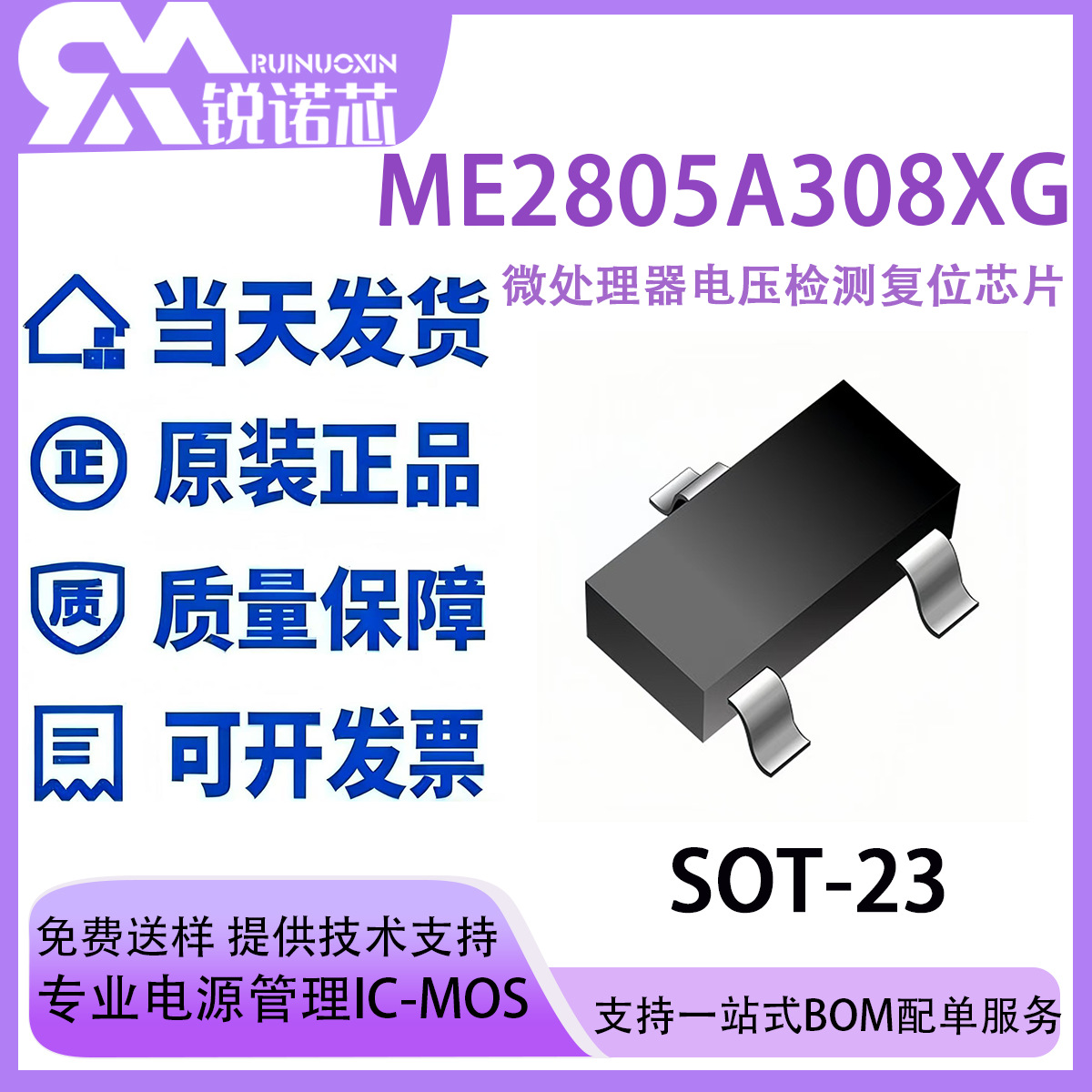 ME2805A308XG Mikroprosessor kuchlanishini aniqlash va qayta o'rnatish chipi 3.08V SOT-23