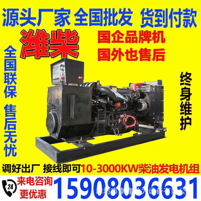 潍坊柴油发电机组工厂工地备用电源