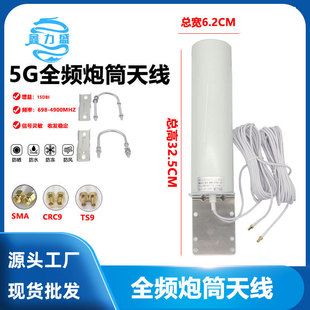 4G/5Gȫ����Ͳ�쾀�����쾀 �p�ӿ�SMA/TS9/CRC9 ·�����W���쾀