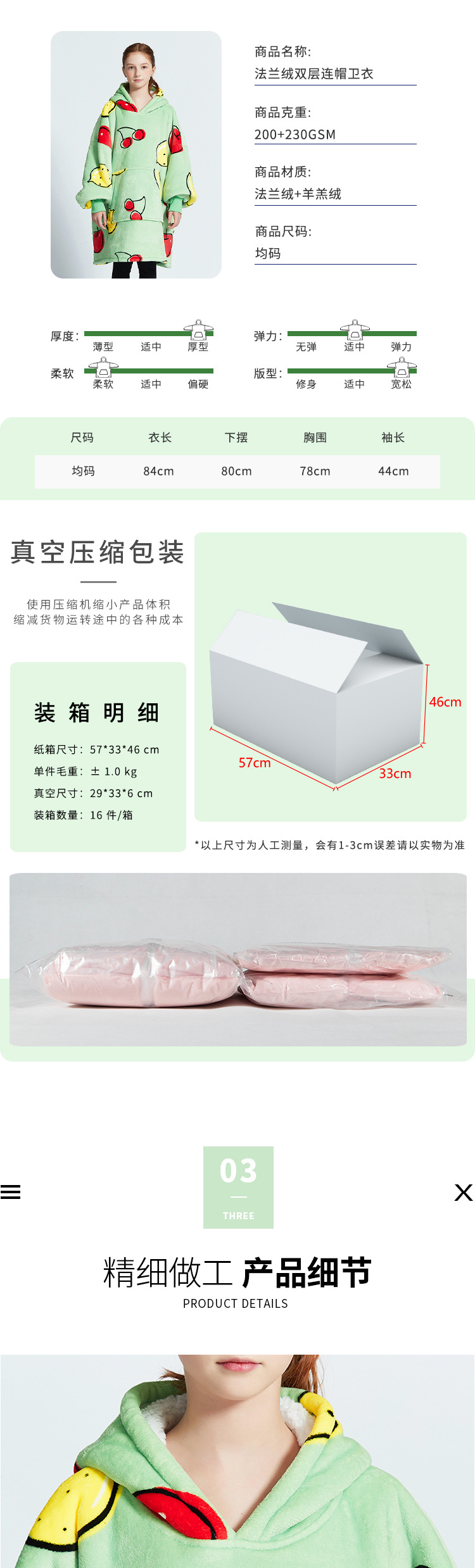20210813_1688_儿童款详情页_水果绿_03.jp