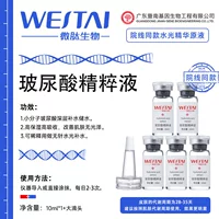 Jinan Light Medical Beauty Эссенция с гиалуроновой кислотой Water Light Оригинальная эссенция с микроиглами Введение Water Light Hydration Shiwei Laidai