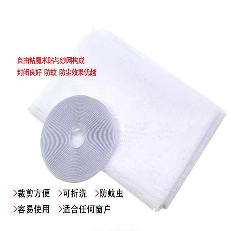 纱窗隐形防蚊纱窗网免打孔简易自粘型防蚊纱窗网纱窗防蚊批发窗纱