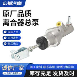 46920-S04-A01机动车离合器总泵 汽车制动总泵 汽车摩托车配件