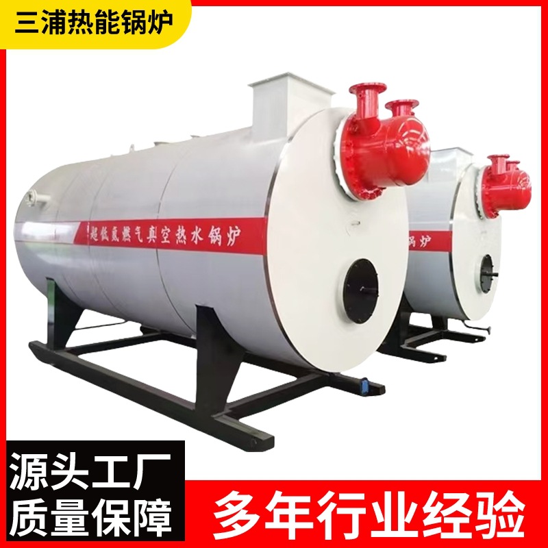 生产厂家供应低氮燃气真空热水机组燃油气真空热水锅炉