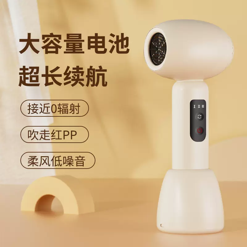 婴幼儿无线吹风机超静音低辐射柔风护发吹屁屁宝宝电吹风静音便携