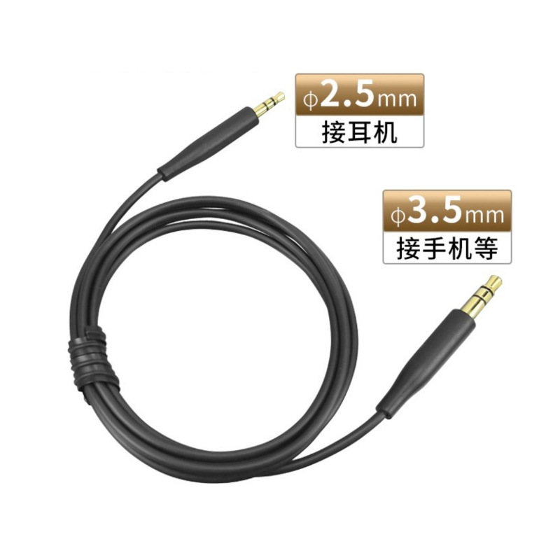 Applicable to JBL audio cable TUNE700BT 750BTNC 650BT earphone cable 3.5mm to 2.5mm connection line