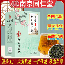 南京同仁堂菊苣栀子酸清茶葛根组合健康休闲养生花茶工厂一件代发