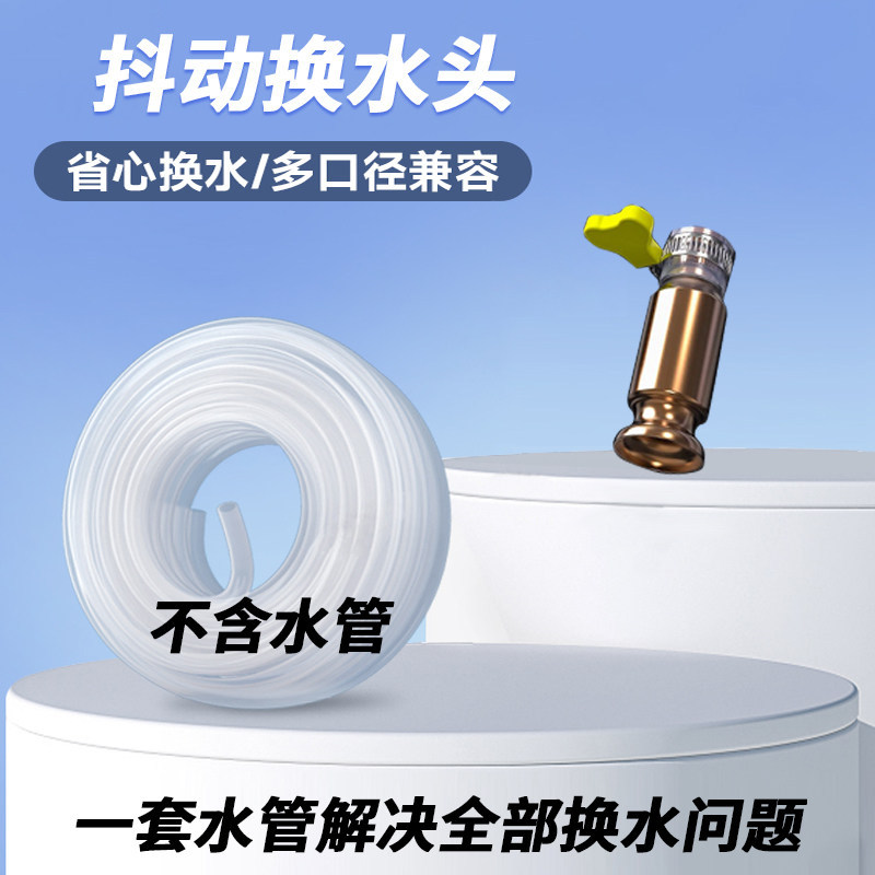 Tubo de cambio de agua del tanque de peces Kit de limpieza de artefactos mágicos Manguera de bombeo de drenaje de agua de adición manual Tubo de drenaje de sifón image 19