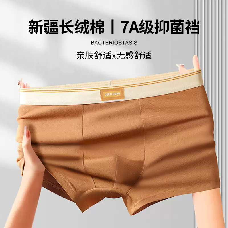 男士内裤纯棉7A抗抑菌青少年中腰舒适宽松大码平角四角短裤头潮