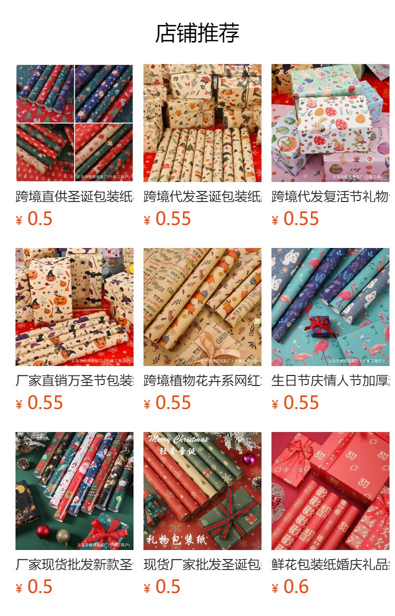 预览状态下无法点击,发布后,可点击跳转到对应的商品页面