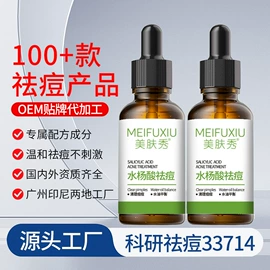 液态精华;面霜;面部护理加工