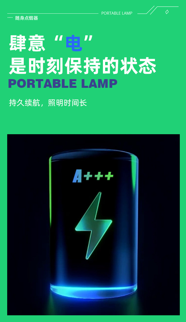 点烟器随身灯_11.jpg