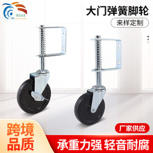 4寸5寸庭院承重支撑底轮静音脚轮减震轮升降伸缩大门弹簧轮万向轮