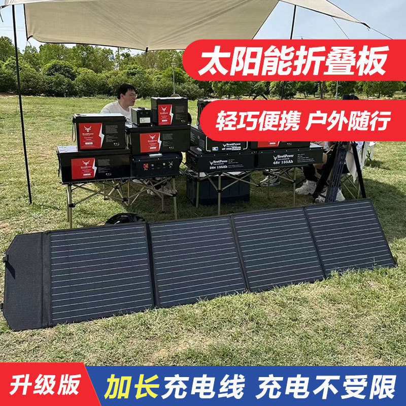 升级500W36V户外露营太阳能充电折叠板带支架便携式电源发电板12V