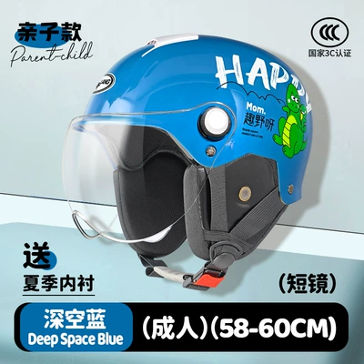 Motorcycle Boy Half Helmet Breathable | Motosiklet kaskı (dəbilqə) - l011a-xiaoqinglong-winter-style-deep-space-blue-short-glasses-ear-protection-cotton-lining