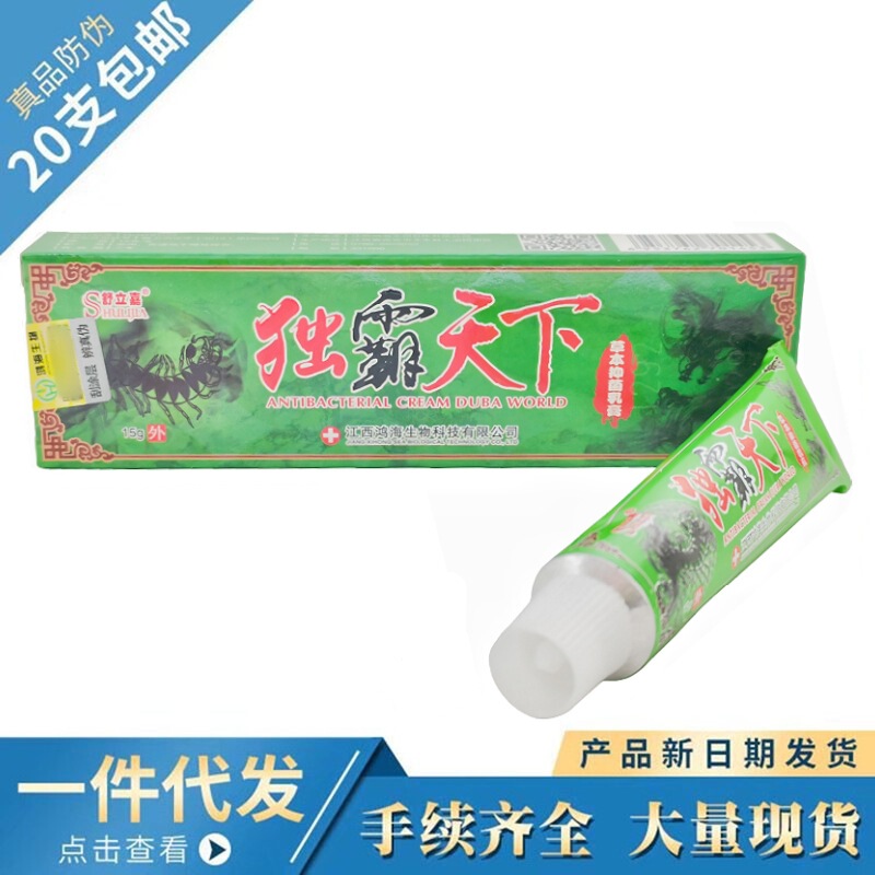 Junba Tianxia herbal cream Shu Lijia Duba Tianxia external ointment Jianghu stall new product one generation Junba Tianxia herbal cream Shu Lijia Duba Tianxia external ointment Jianghu stall new product one generation