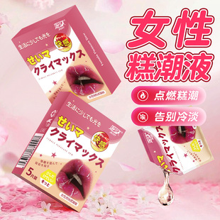 JI Wish Female Gel Boxed Female Pleasure Enhancement Liquid Adult Sex Products Room Lubricant Gift Matching