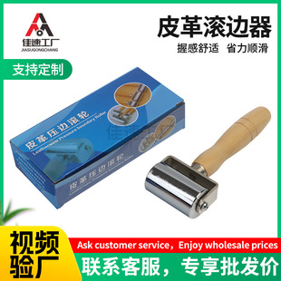 Leather Press Roller Edger Leather Material Solid Wood Handle Hand Push Roller Edger for Leather Flattening