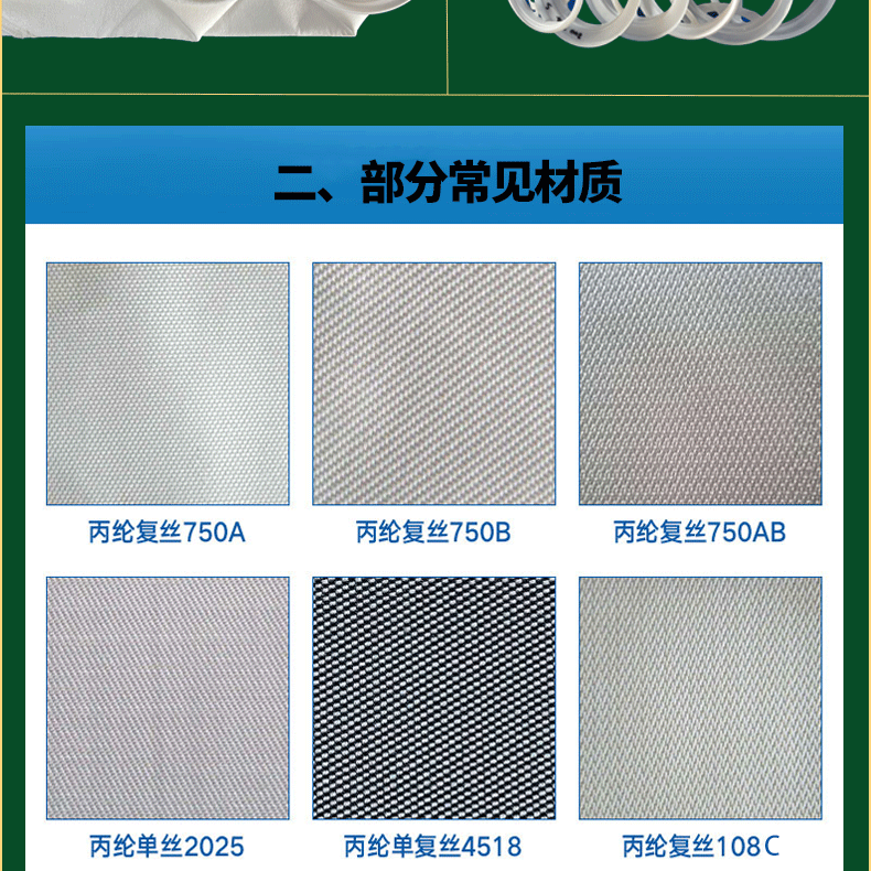 液体滤袋详情页面，最新_05