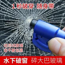 汽车安全锤破窗器安锤迷你车用多功能逃生击碎玻璃救生锤车载一秒