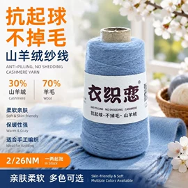 羊绒纱