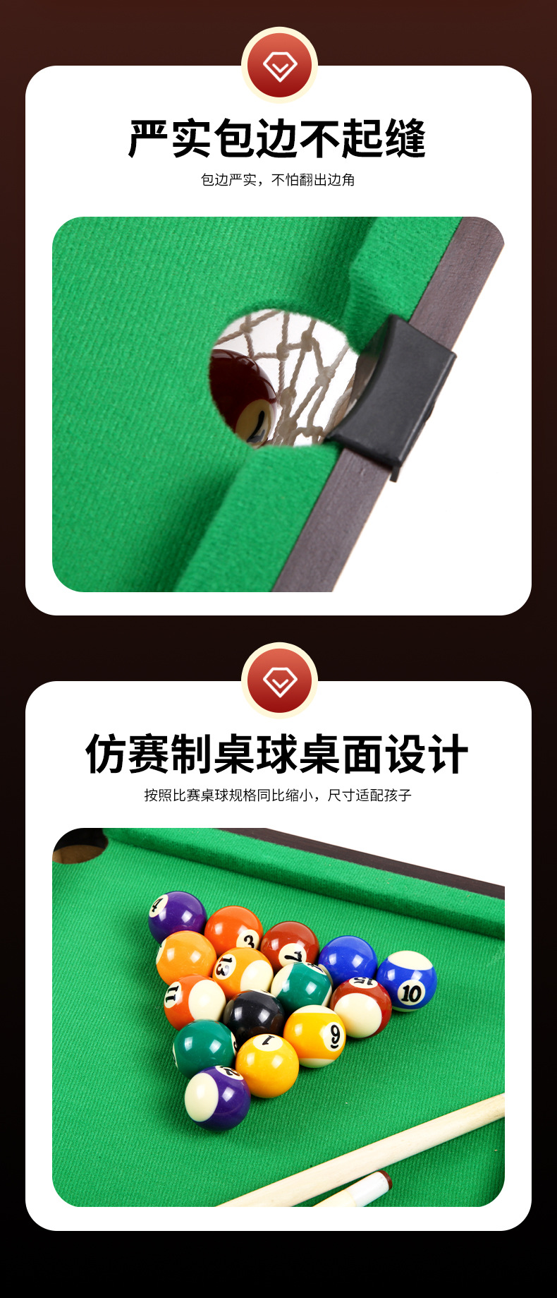 台球詳情_08.jpg?x-oss-process=image/format,png