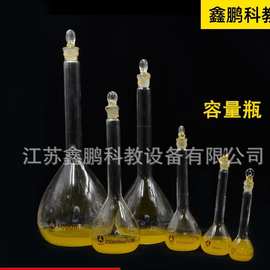 容量瓶 各种规格10ML 25ML 50ML100ML250ML 白色 棕色 玻璃容量瓶