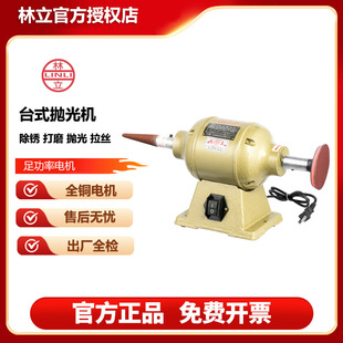 Linli Desktop Polishing Machine Rust Removal Grinder Electric Small Single-Phase Three-Phase Grinder Double-Head Thread Splint
