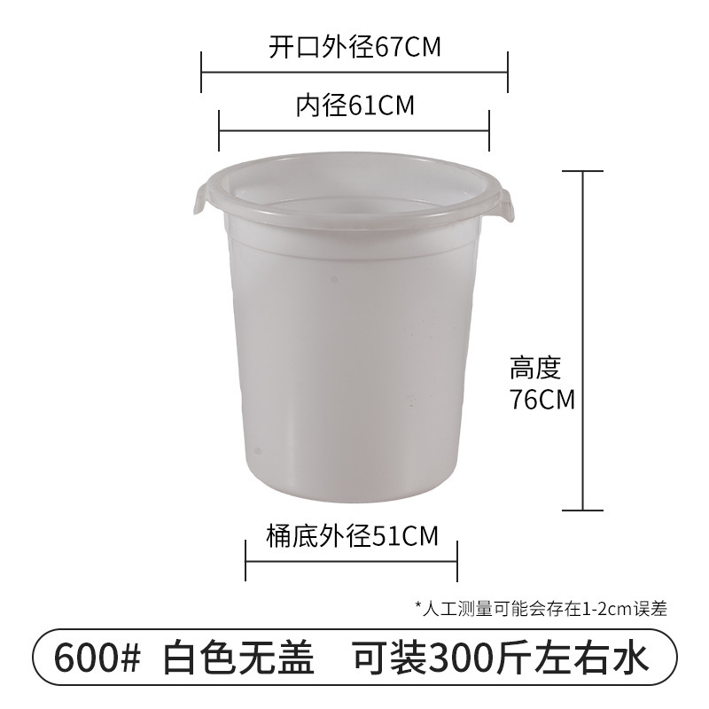 커버가 없는 흰색 특대형 600 #   약 150kg 물을 채우십시오.