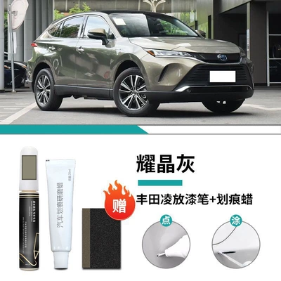 Modification Accessories, Car wax - toyota-lingfang-special-yacrystalline-gray-touch-up-pen-scratch-wax-frosted-paper
