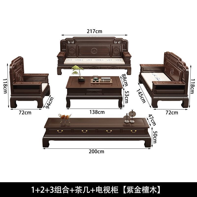 新中式紫金檀木全实木沙发组合仿古雕花客厅别墅冬夏两用古典家具|undefined
