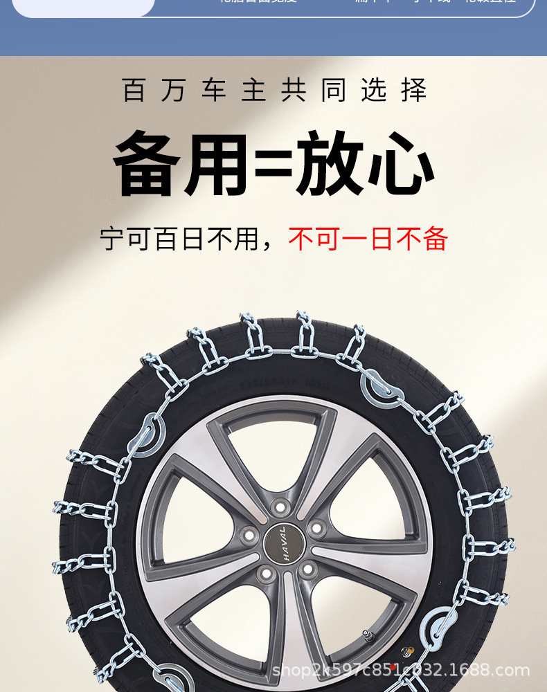 Extra Thick Car Anti-Skid Chain Suv Universal Car Off-Road Vehicle Manganese Steel Thickeneded Winter Snow Tire Anti-Skid Chain