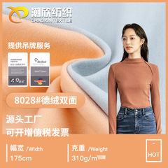 卸売秋冬300g自己発熱子供服秋服生地バイエルアクリル保温下着ドイツ製ベルベット起毛生地