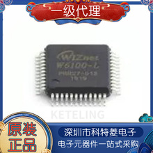 ԭװ��Ʒ W6100-L W6100 ��̫��оƬ��Ӳ��TCP/IPЭ��ջ֧��IPv6